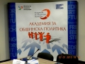 The fourth course of "Academy for Municipal Policy" has began
