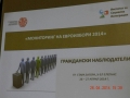 Second training of civil observers in “Monitoring 2014”