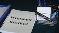 Катя Колева: Решения в ЦИК, РИК и ОИК с обикновено мнозинство са недопустими 